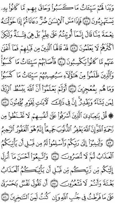 صفحة المصحف 464