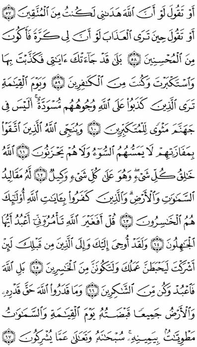 صفحة المصحف 465
