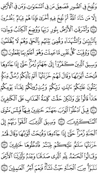 صفحة المصحف 466