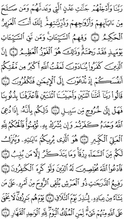 صفحة المصحف 468