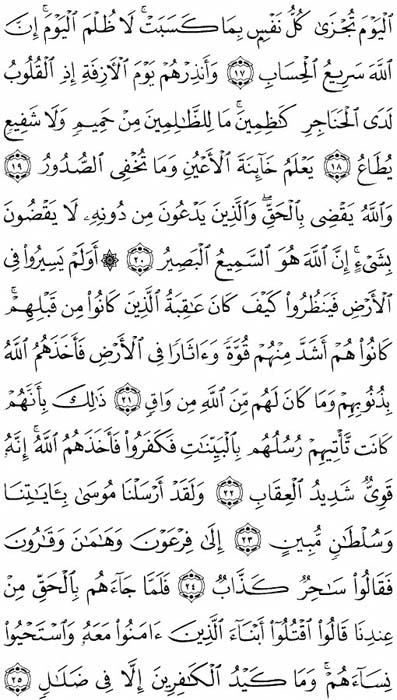 صفحة المصحف 469