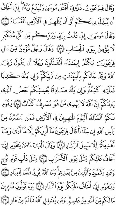 صفحة المصحف 470