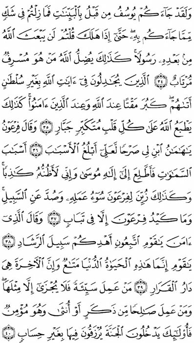 صفحة المصحف 471