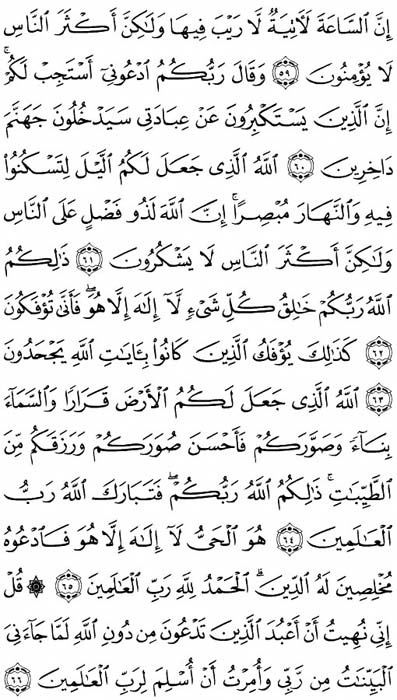صفحة المصحف 474