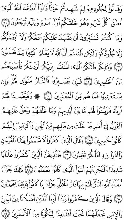 صفحة المصحف 479