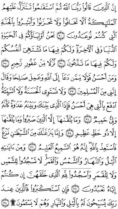 صفحة المصحف 480