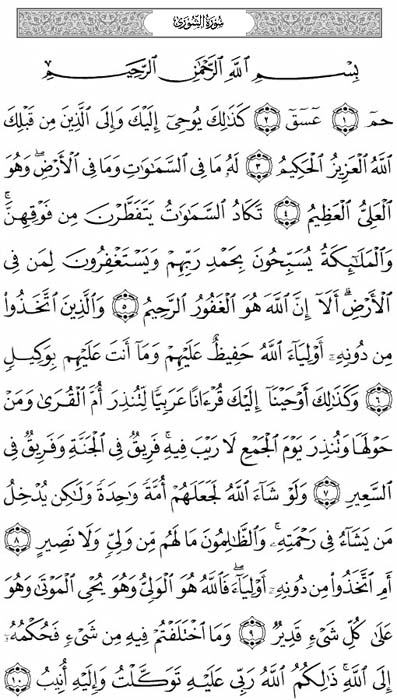 صفحة المصحف 483