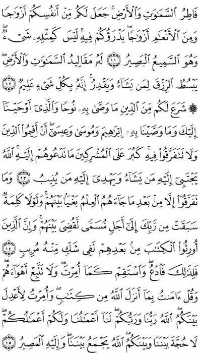 صفحة المصحف 484