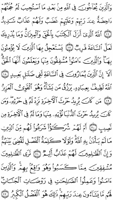 صفحة المصحف 485