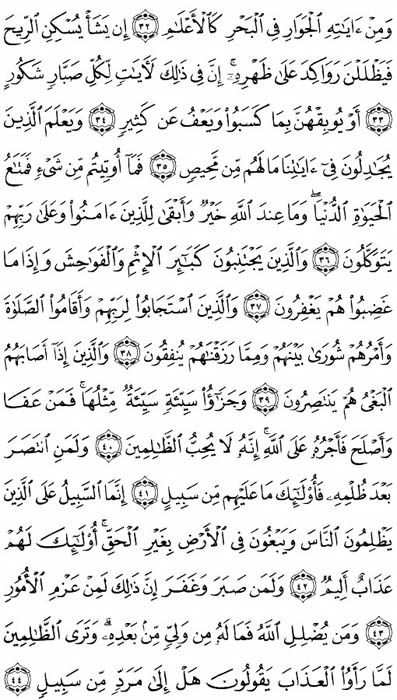 صفحة المصحف 487