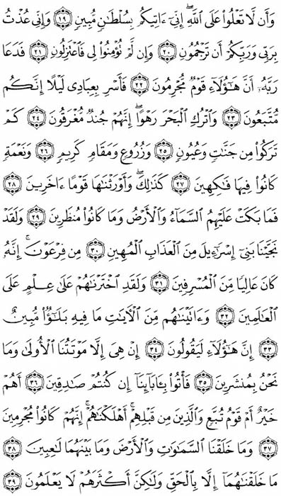 صفحة المصحف 497