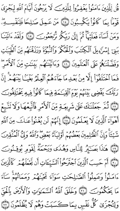 صفحة المصحف 500