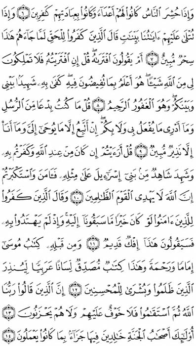 صفحة المصحف 503