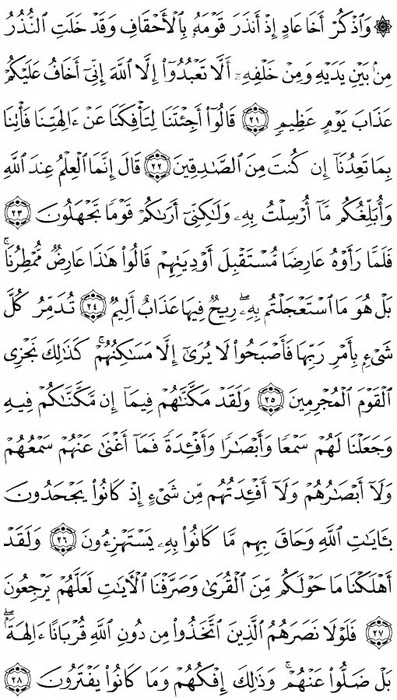 صفحة المصحف 505
