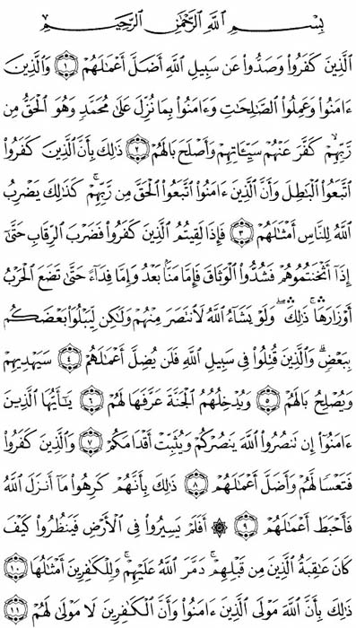 صفحة المصحف 507