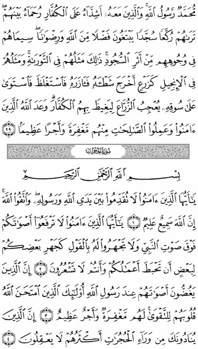 صفحة المصحف 515