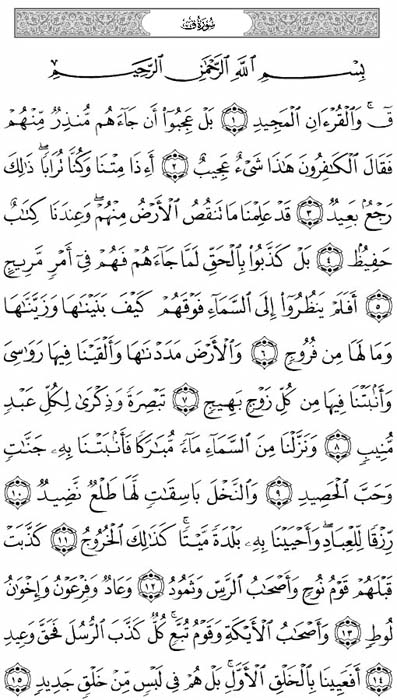 صفحة المصحف 518