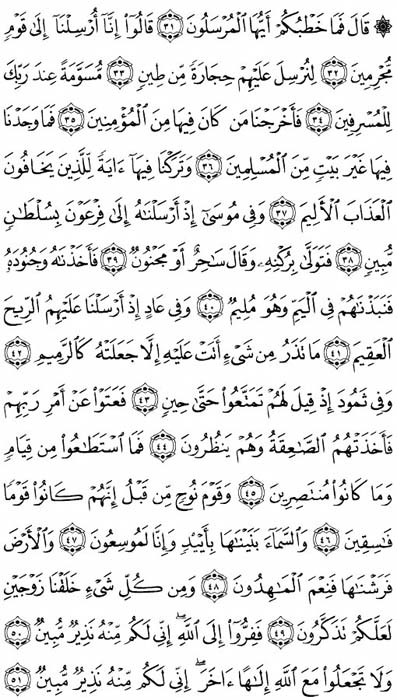 صفحة المصحف 522