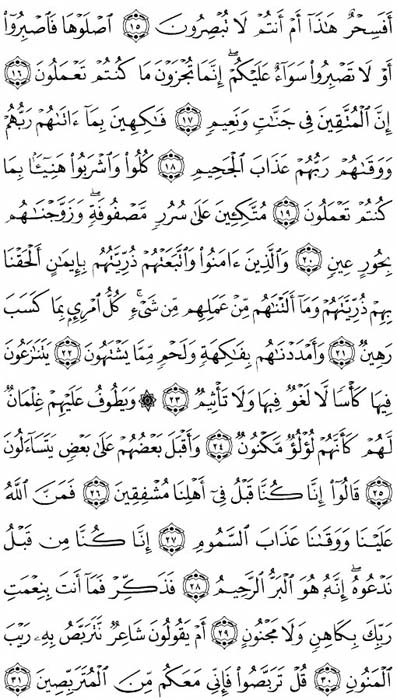 صفحة المصحف 524