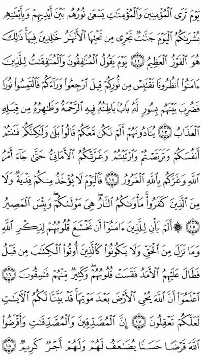 صفحة المصحف 539