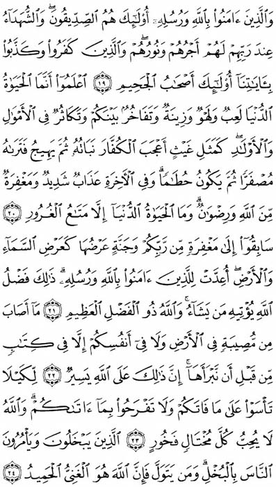 صفحة المصحف 540