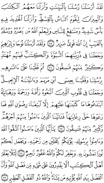 صفحة المصحف 541