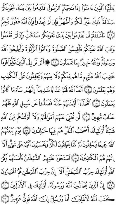 صفحة المصحف 544