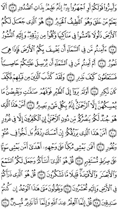 صفحة المصحف 563