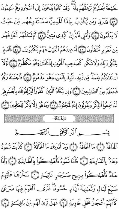 صفحة المصحف 566