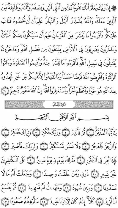صفحة المصحف 575
