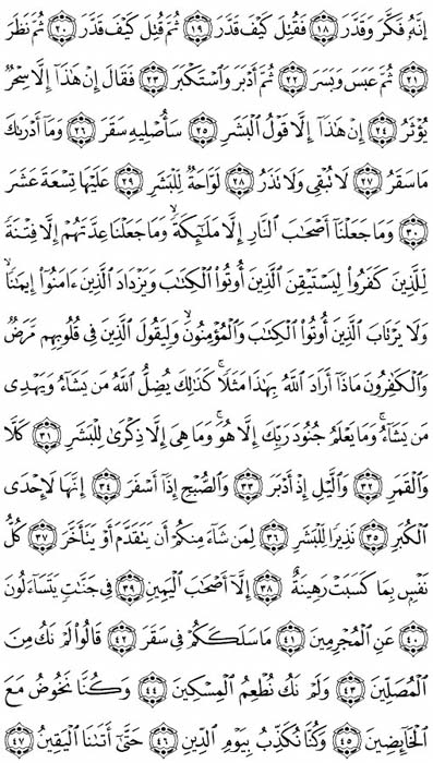 صفحة المصحف 576