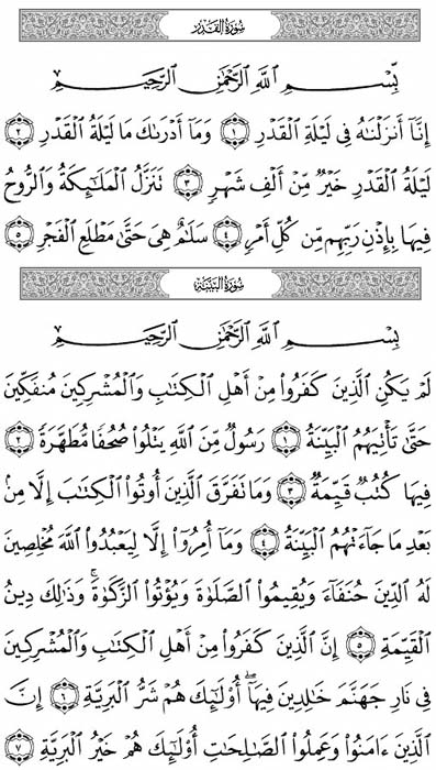 صفحة المصحف 598
